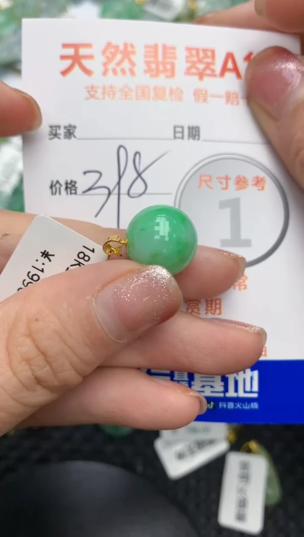 【闪购商品】翡翠颈饰18K金镶嵌111111111