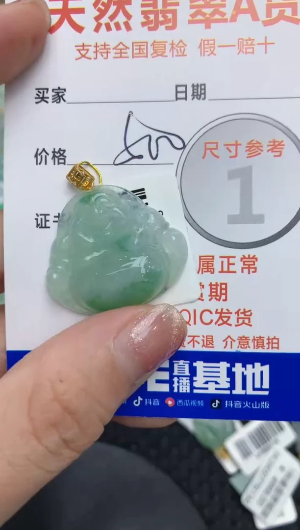 【闪购商品】翡翠颈饰18K金镶嵌1111111111
