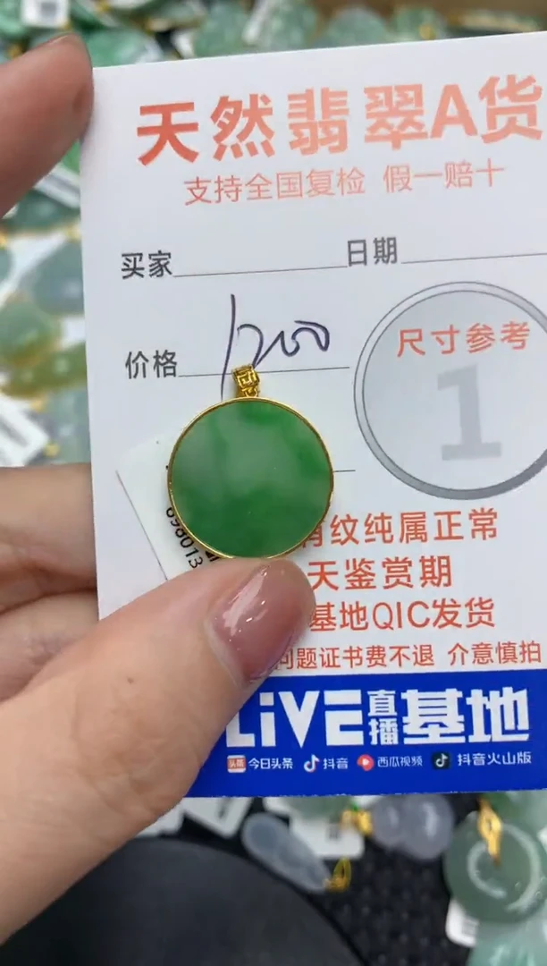 【闪购商品】翡翠颈饰18K金镶嵌11111111
