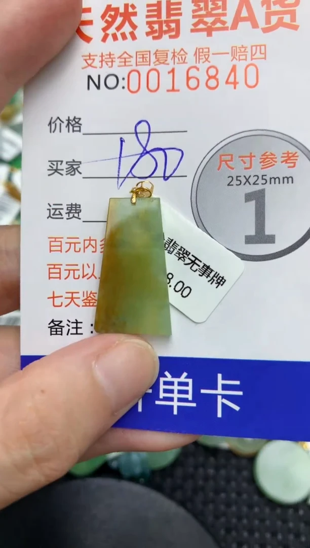 【闪购商品】翡翠颈饰18K金镶嵌1111111110