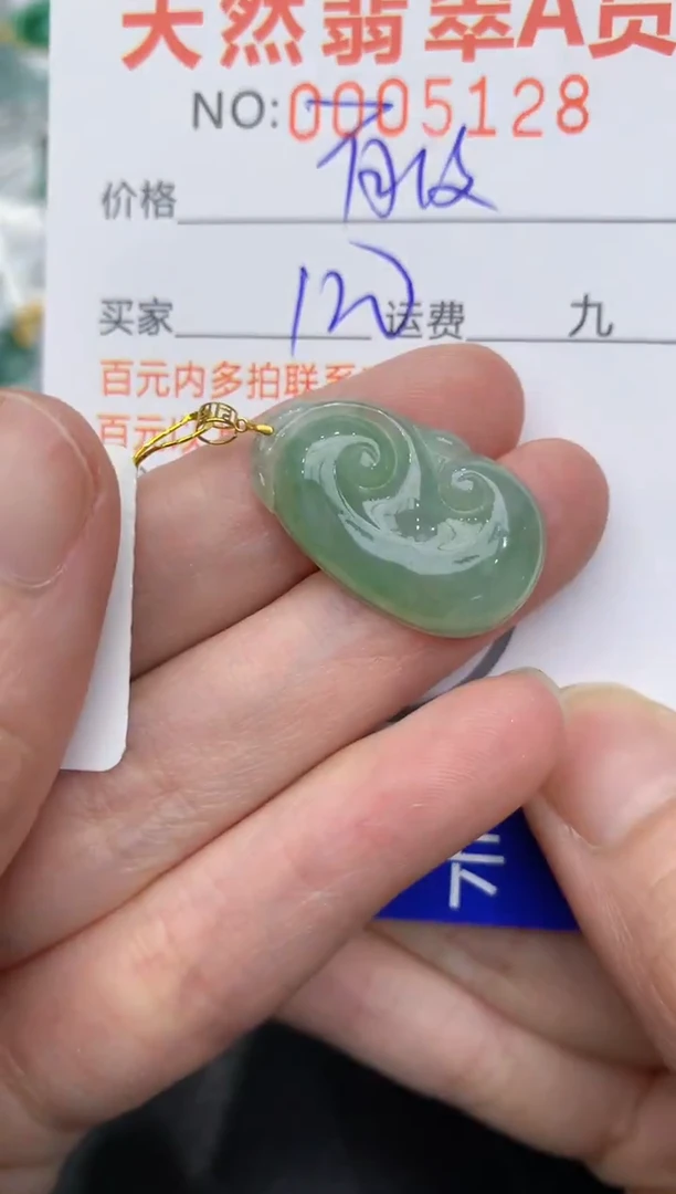 【闪购商品】翡翠颈饰18K金镶嵌111111111