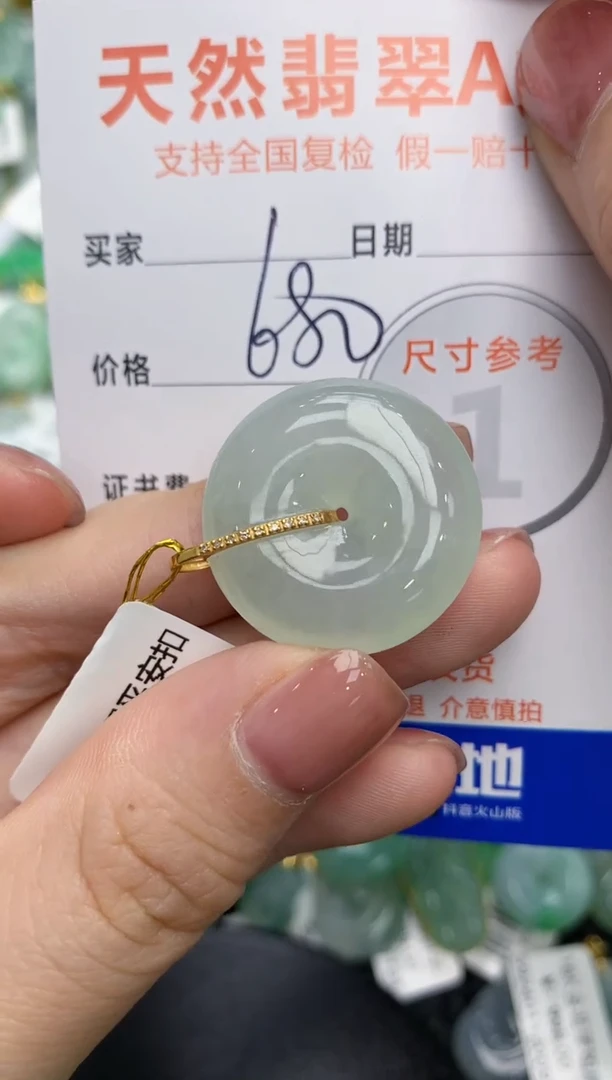 【闪购商品】翡翠颈饰18K金镶嵌111111111