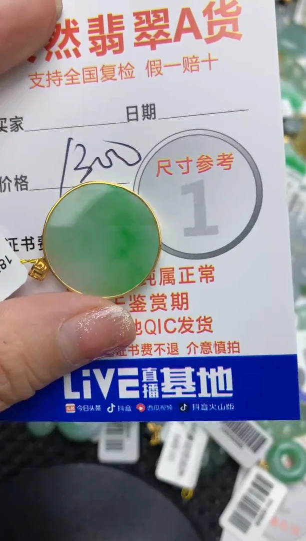 【闪购商品】翡翠颈饰18K金镶嵌11111111