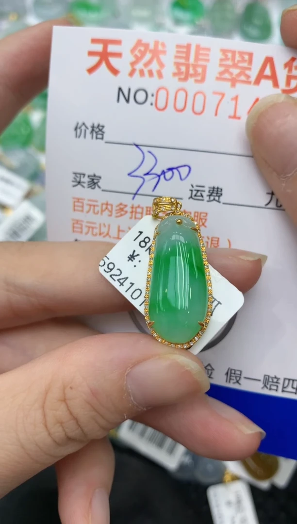 【闪购商品】翡翠颈饰18K金镶嵌11111111