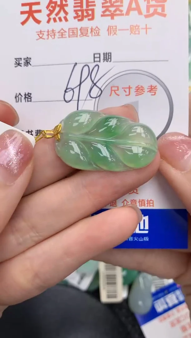 【闪购商品】翡翠颈饰18K金镶嵌11111111