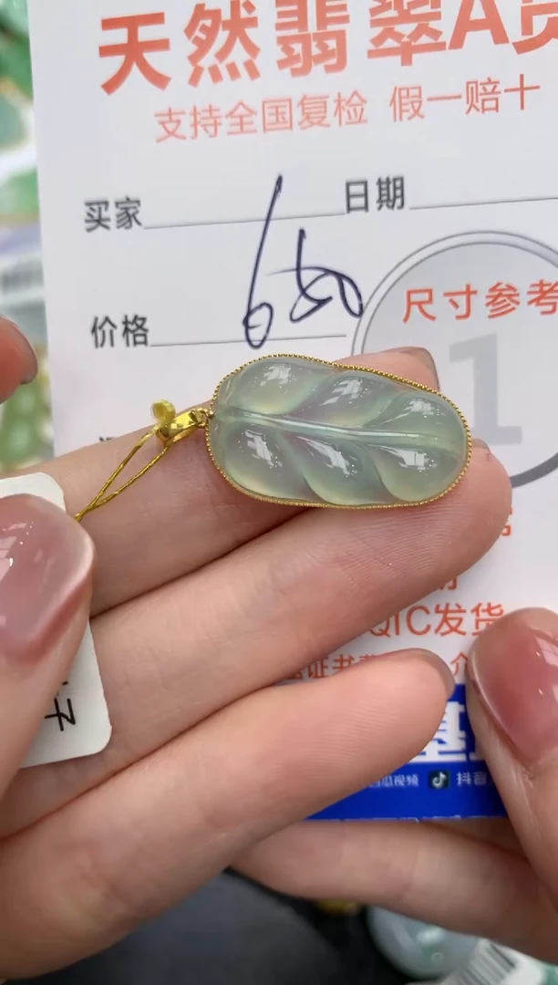 【闪购商品】翡翠颈饰18K金镶嵌11111111