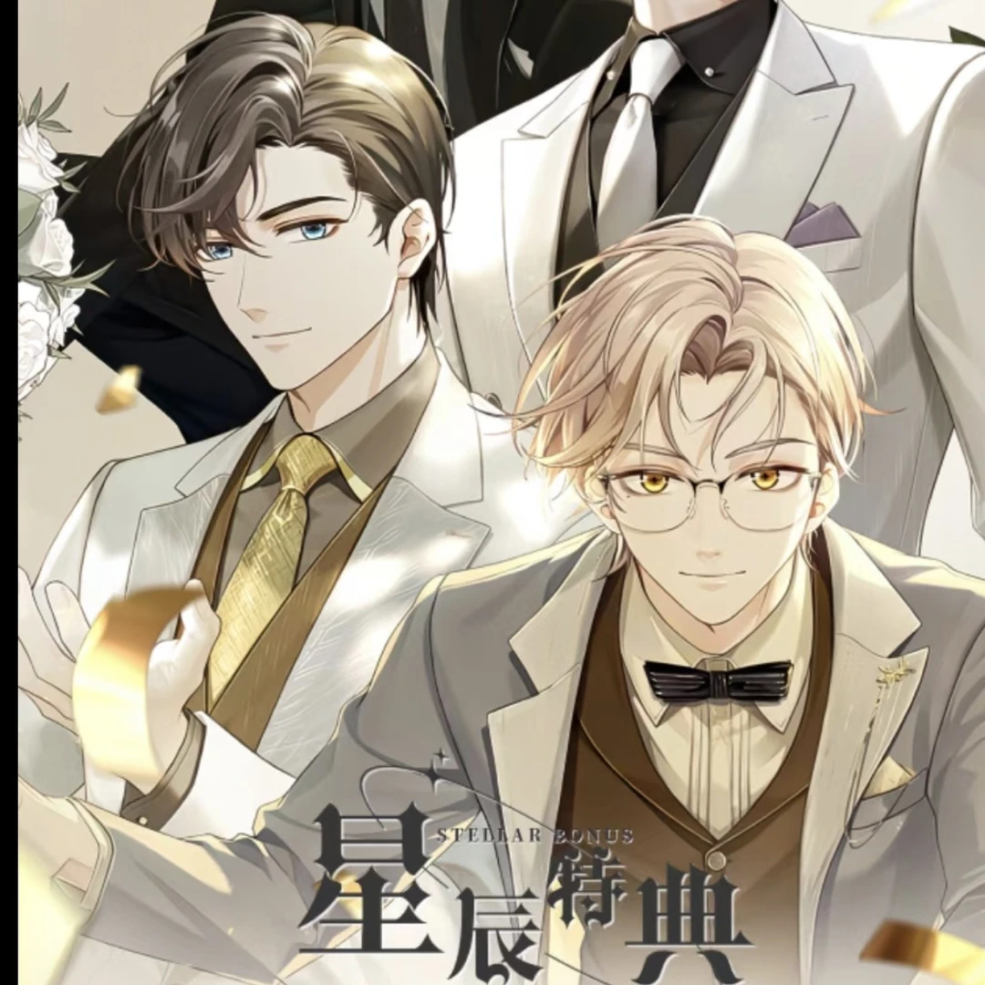 乐卡文化  《星辰特典》男神 A5珍藏卡