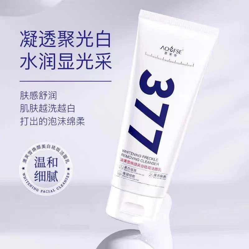 澳芙雪377洗面奶烟酰胺保湿控油深层清洁面乳焕颜肤感提亮肤色