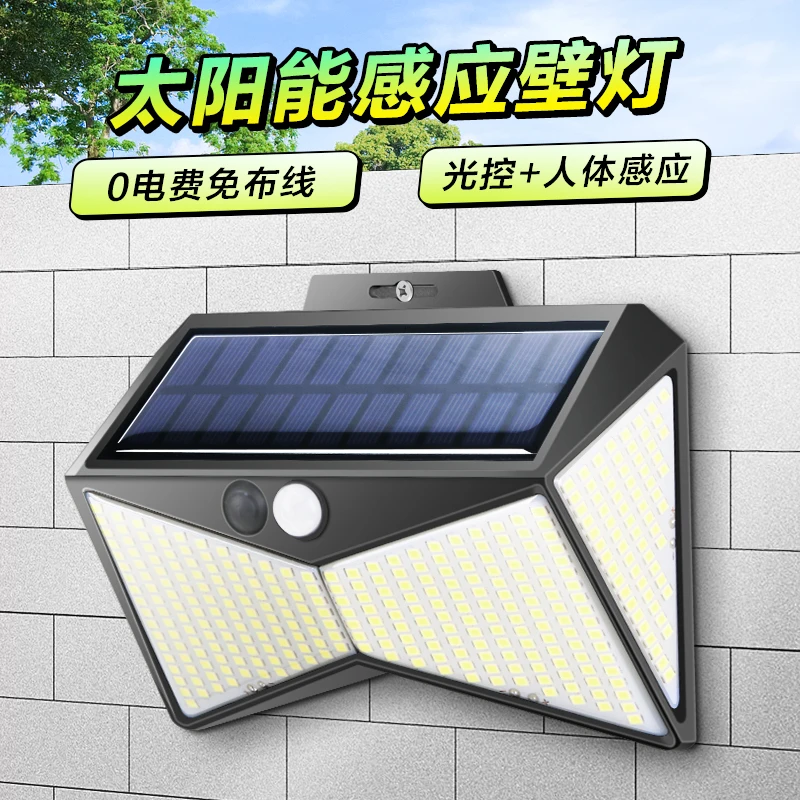太阳能灯户外庭院灯超亮家用人体感应路灯室外防水照明LED壁灯