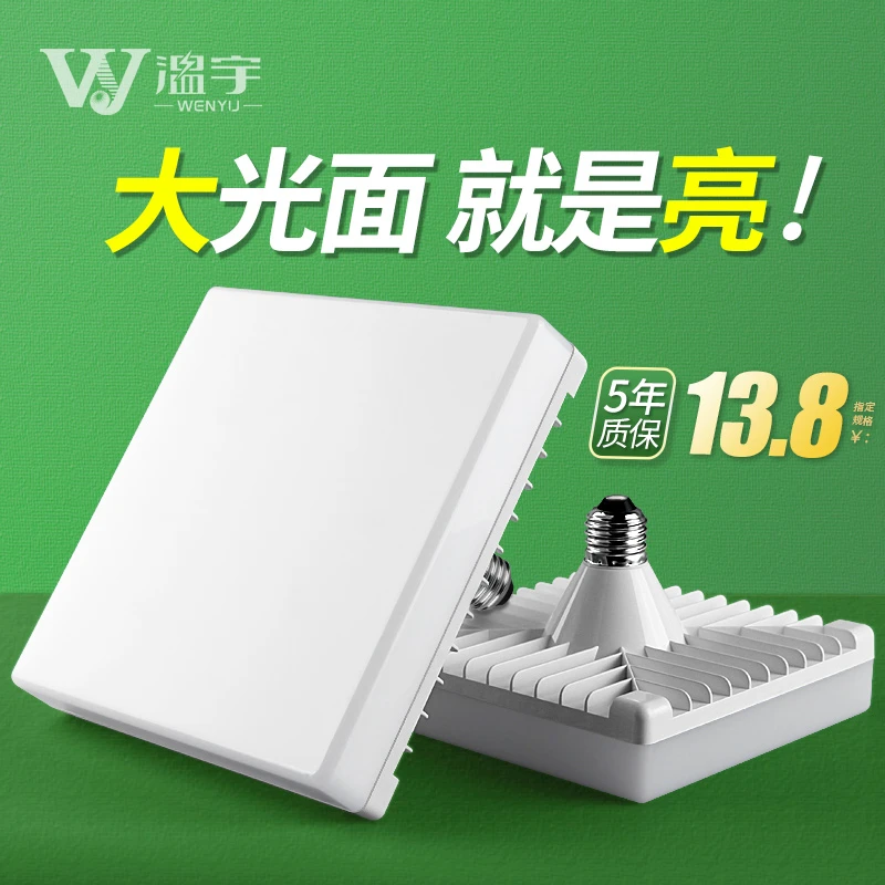 led灯泡家用节能e27螺口超薄超亮方形平板客厅灯泡卧室光面护眼灯