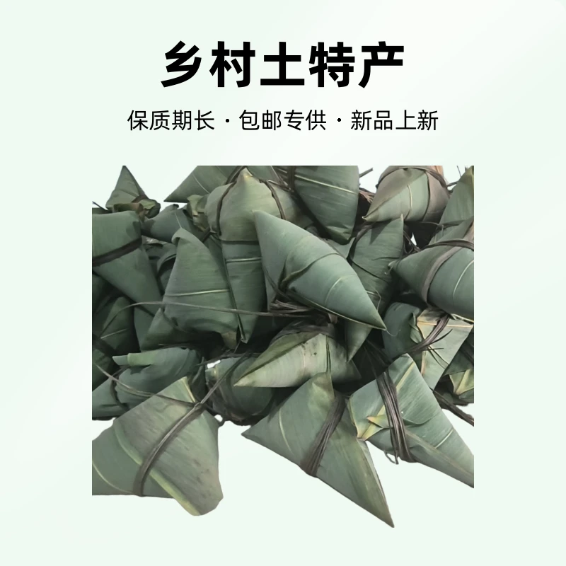 【蕙好推荐】乡村土特产