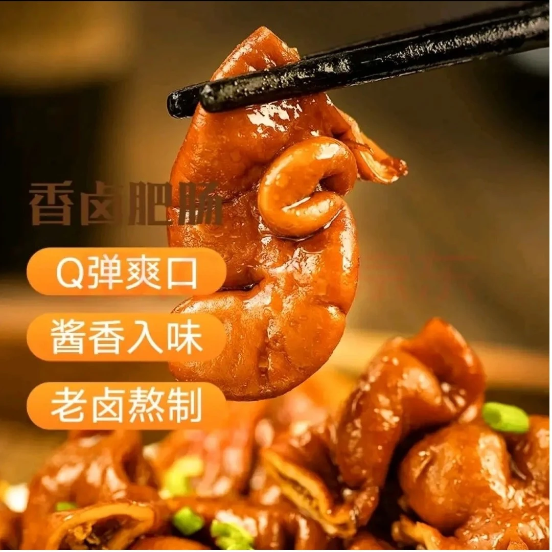 精品卤肥肠3斤真空去油95%无水!看直播验品质,现场装袋发顺丰冷链