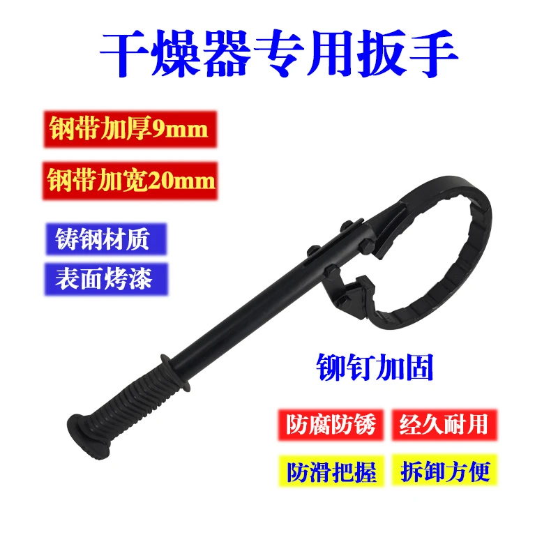 干燥罐扳手 干燥器干燥管干燥瓶更换修理汽修工具拆卸 干燥筒扳手