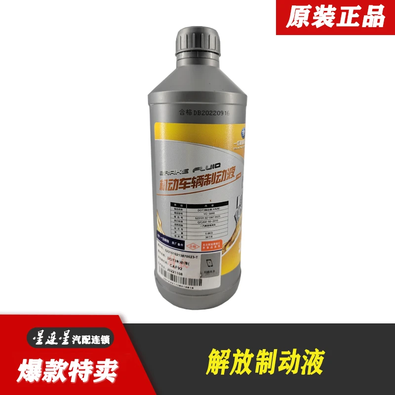 一汽解放原厂离合器助力油制动液离合器总泵小油壶用原厂备品小壶
