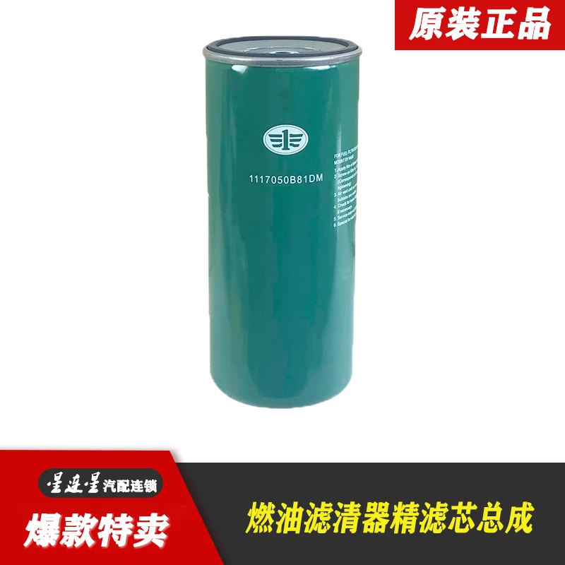 原厂合集一汽解放锡柴发动机柴滤芯B81DM细滤芯曼胡默尔正品保障