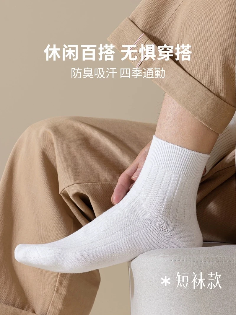 四季袜子短筒中筒纯色袜子