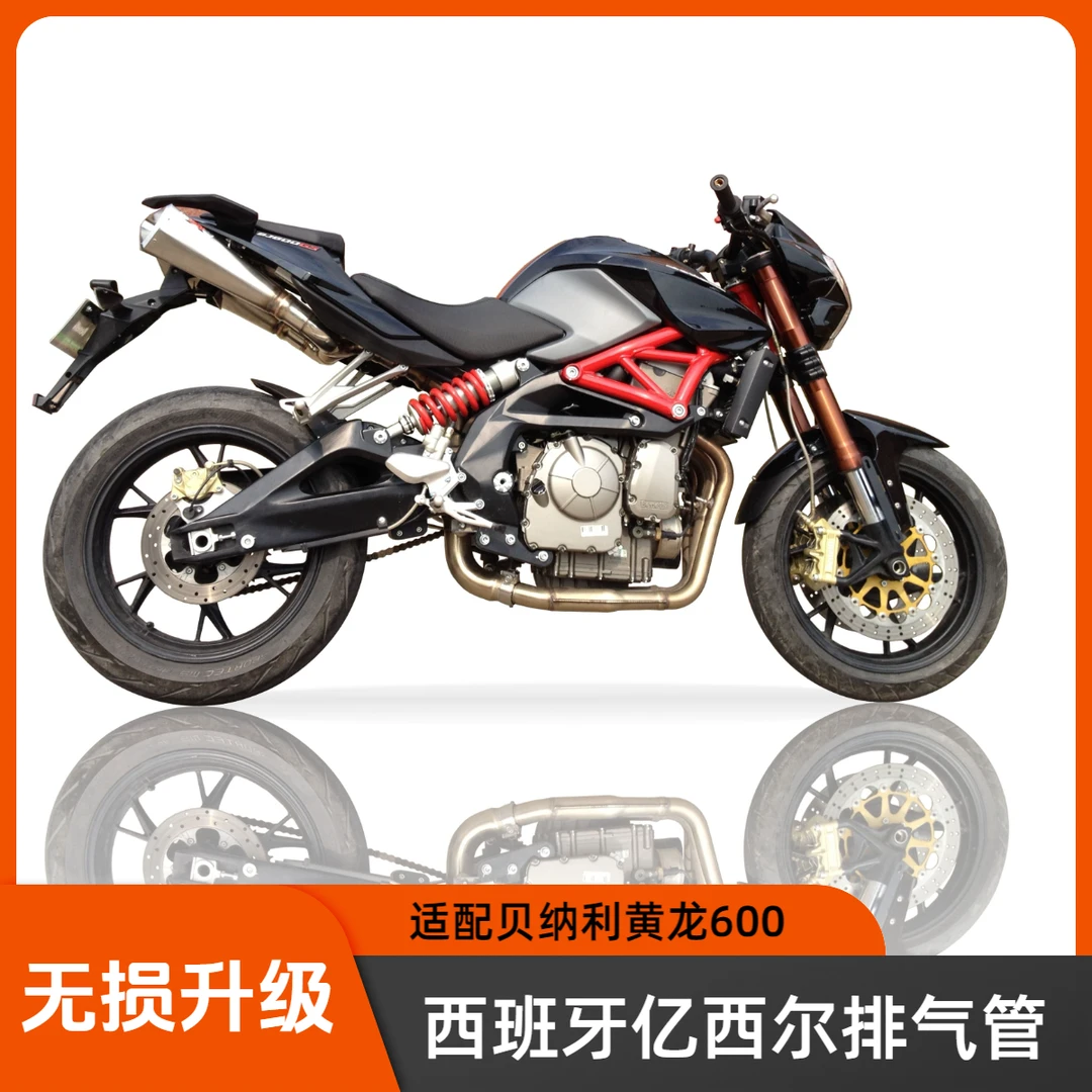 IXIL/亿西尔高性能排气管无损安装动力提升 贝纳利 BJ 600