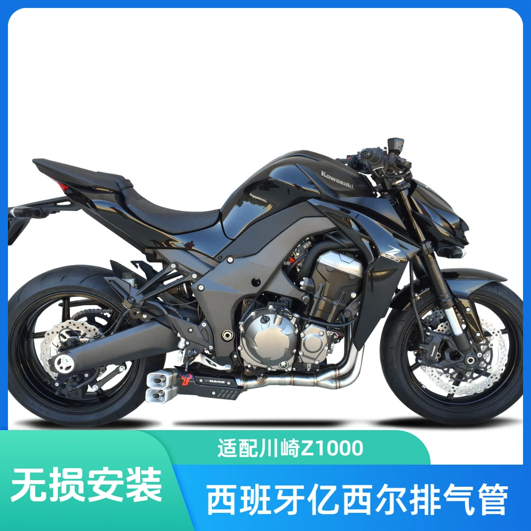 IXIL/亿西尔排气管 无损安装 KAWASAKI 川崎  Z 1000 2010-2019