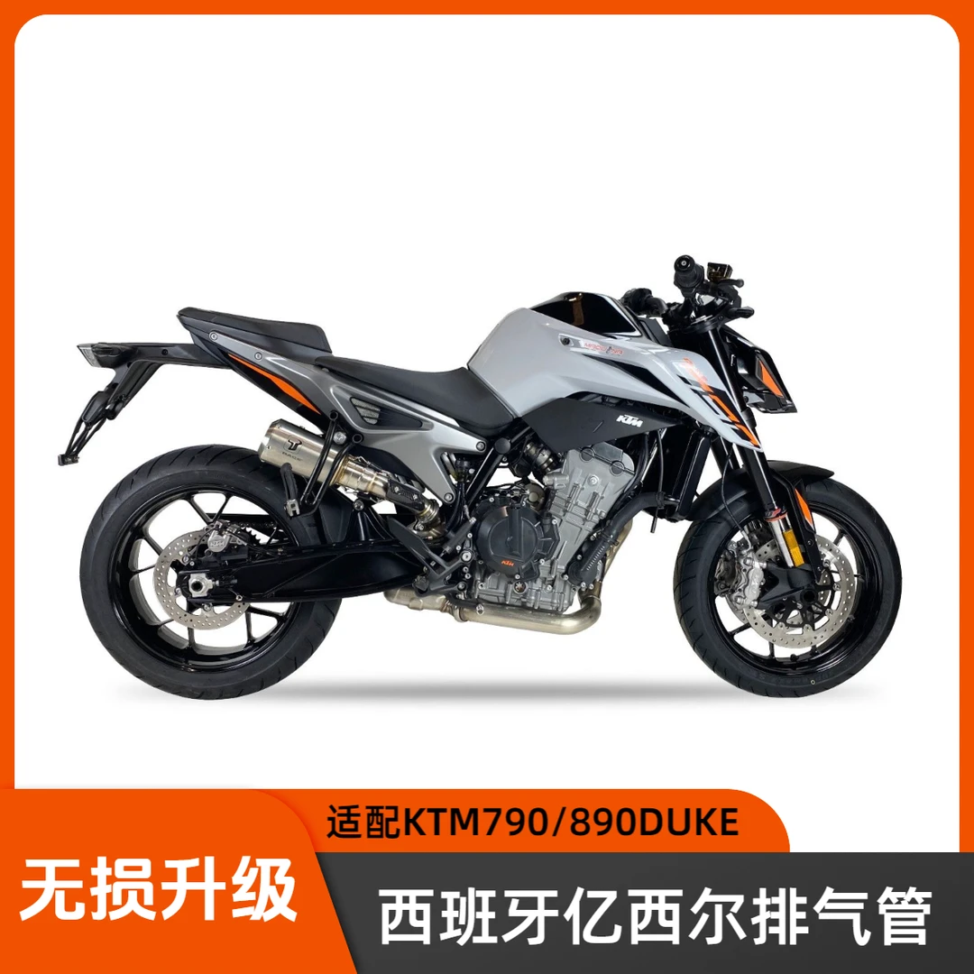 IXIL/亿西尔新款排气管 KTM  790 890 DUKE 2023款