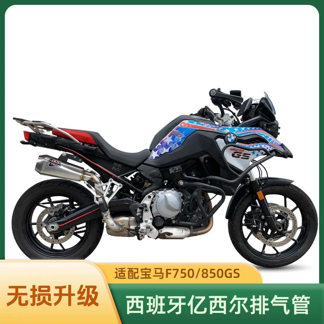 IXIL/亿西尔排气管 BMW宝马 BMW BMW F 750-850 GS 2019