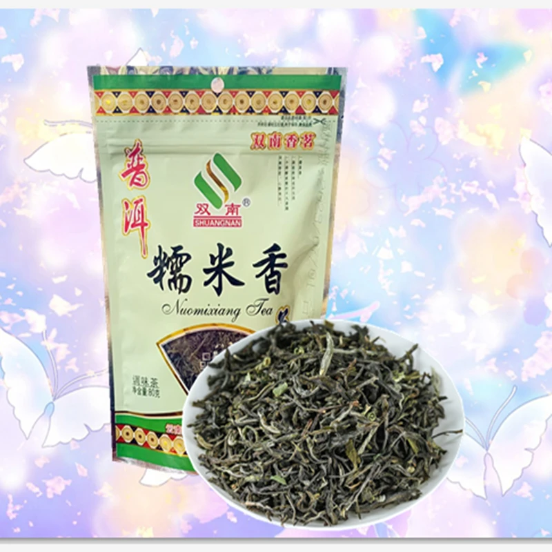 【买一袋送一袋】云南双南糯米香茶80g普洱糯米茶绿茶生茶散包邮