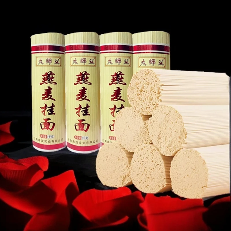 云南大师父燕麦面条挂面1000克【每把2斤】待煮方便燕麦挂面包邮