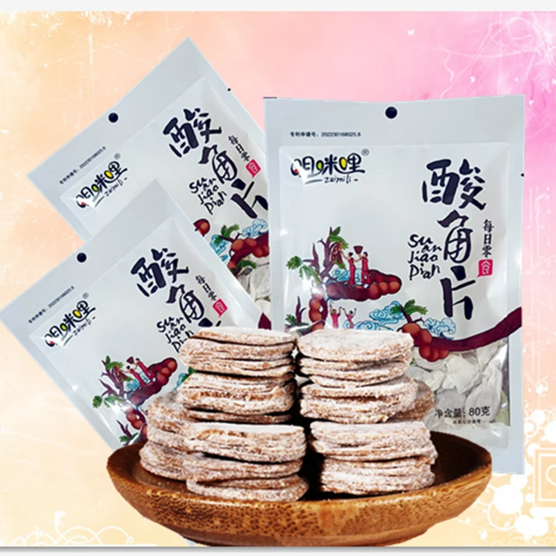 云南咀米哩酸角片80克/袋酸甜零食休闲食品方便携带包邮