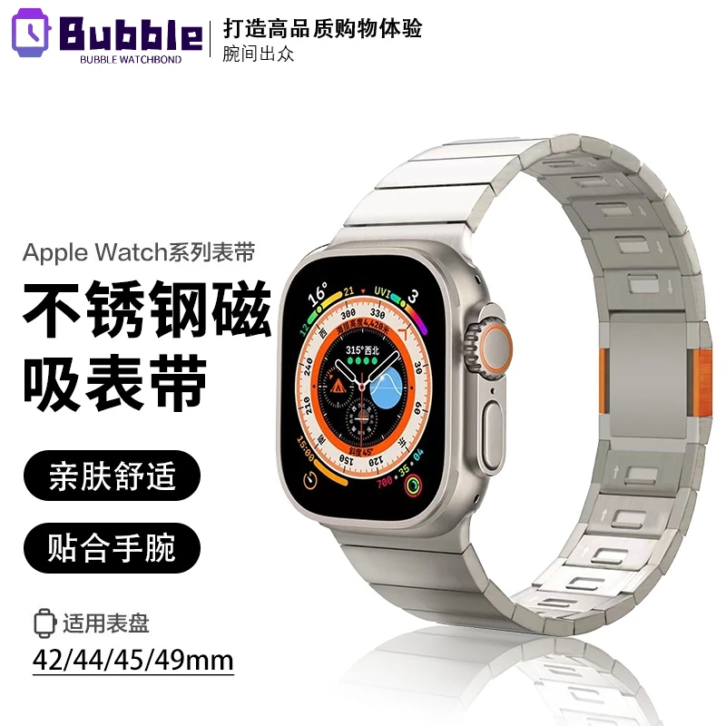 适用苹果iwatch手表带8金属apple watch钢带Ultra2男士7磁吸6商务