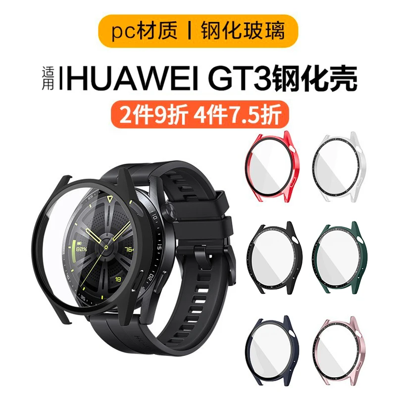 适用华为GT3保护壳GT2智能Watch3/pro手表表带钢化膜PC全包一体壳