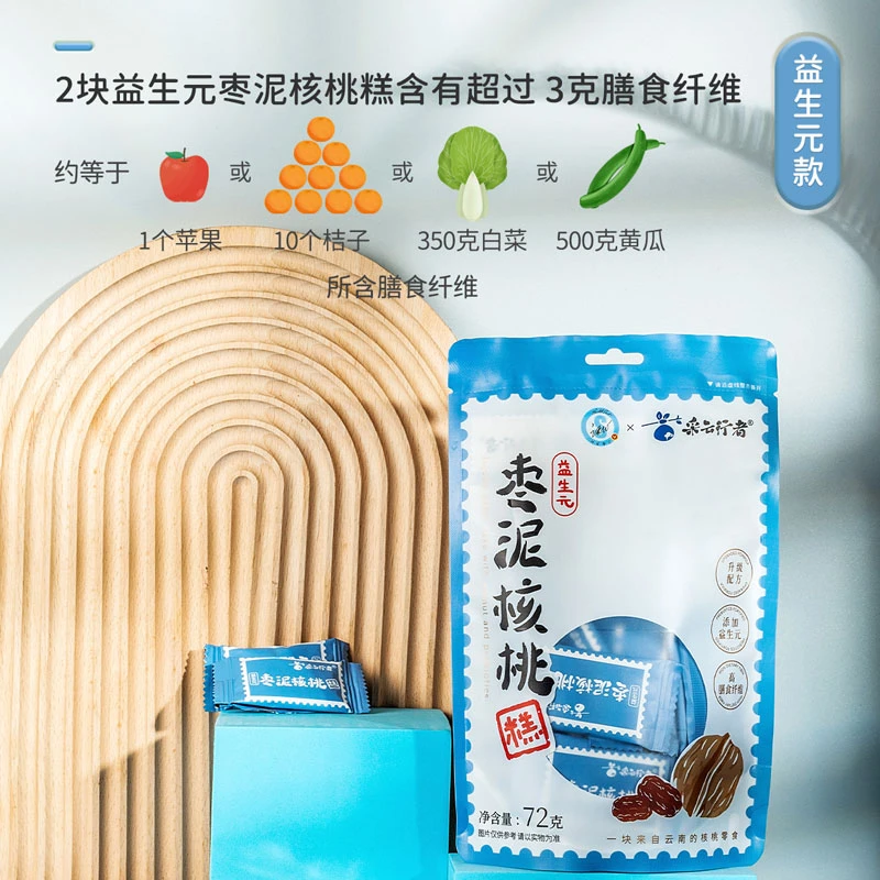 采云行者益生元枣泥核桃糕72g袋装 红枣泥夹云南核桃仁休闲零食