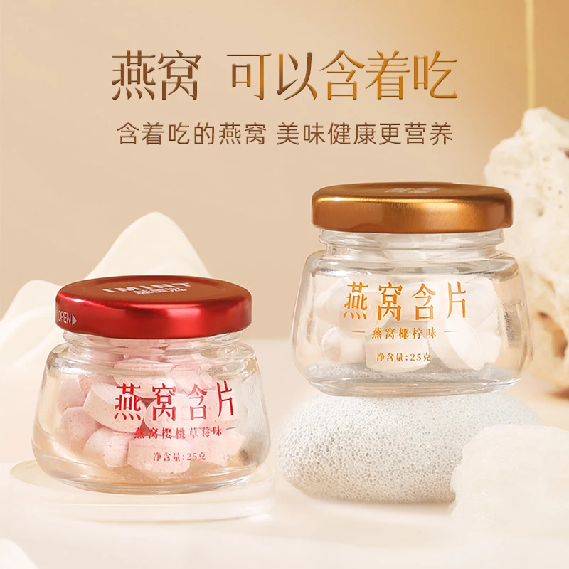益美滋燕窝含片薄荷糖网红酸甜清新润喉25g*2瓶多味糖果【直播】