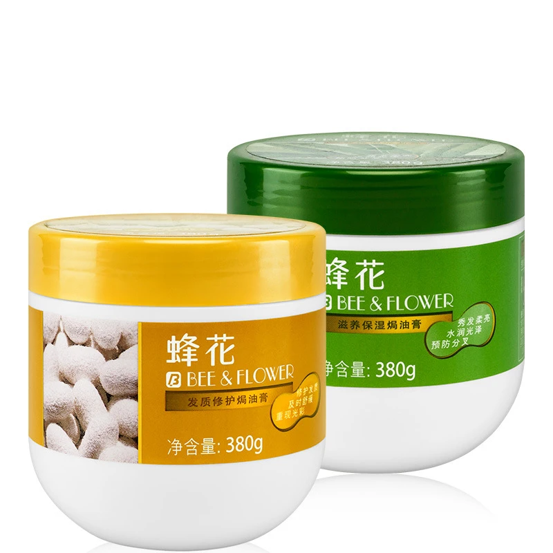 蜂花修护焗油膏380g滋润护发蜂花护发素 规格可选