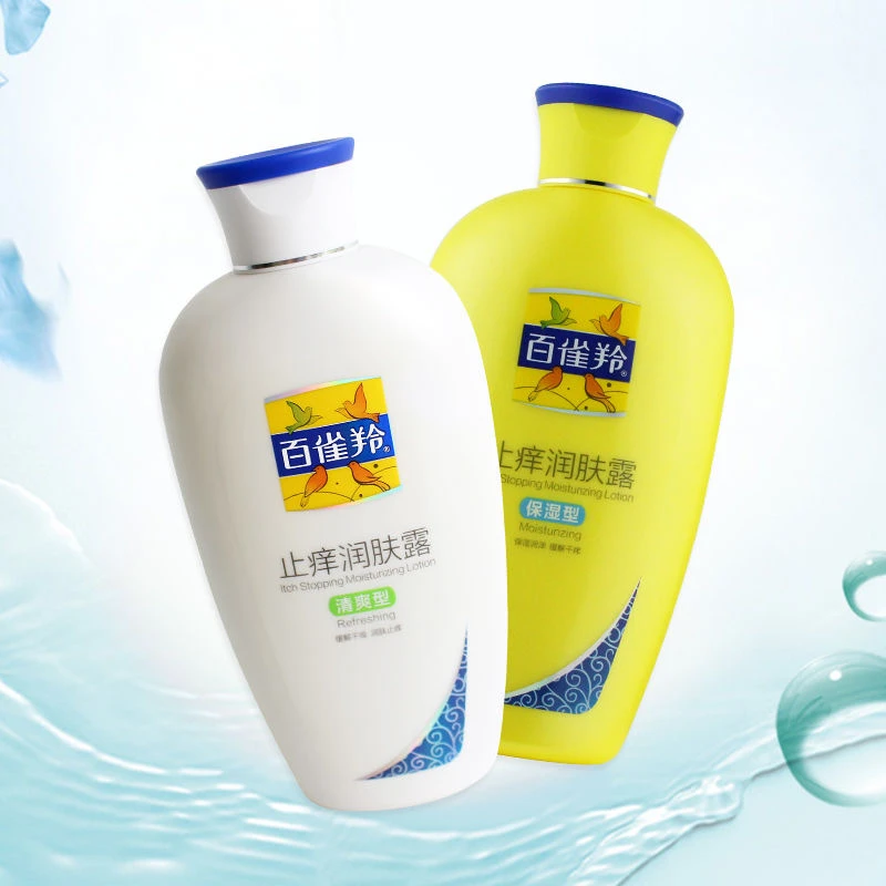 百雀羚止痒润肤露200g清爽型+保湿型防干燥身体乳润肤乳补水滋润