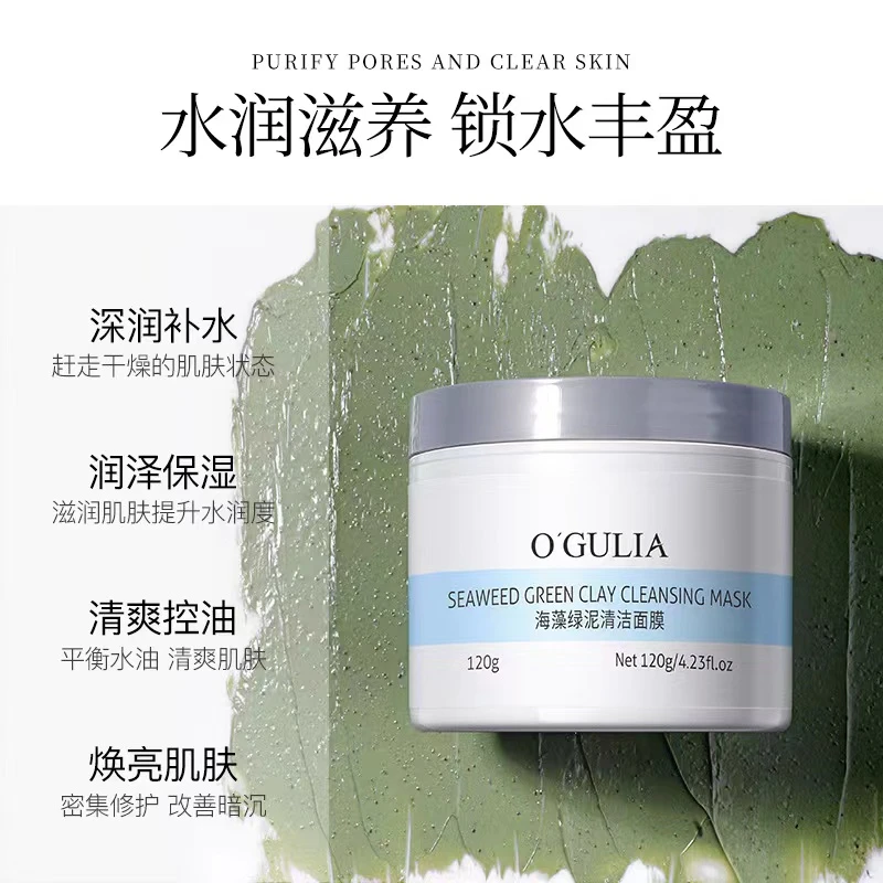 阿古丽娅深层清洁面膜去黑头补水保湿控油提亮肤色养肤泥膜