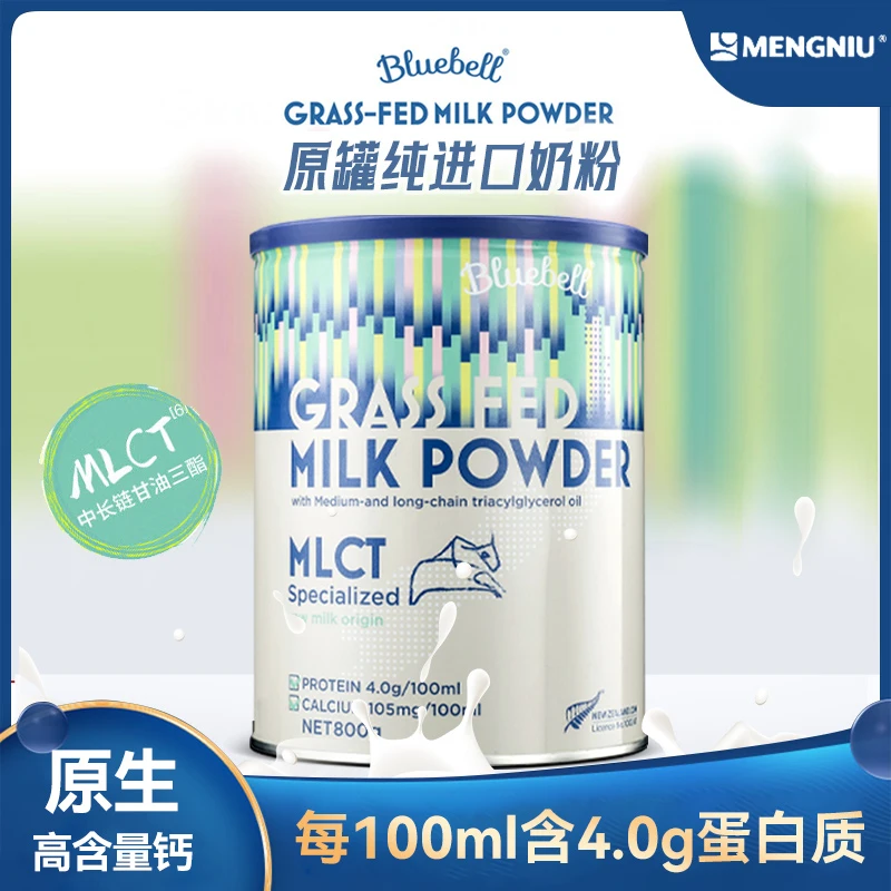 MENGNIU/蒙牛新西兰原装进口营养奶粉 喝不胖的草饲全脂奶粉800g