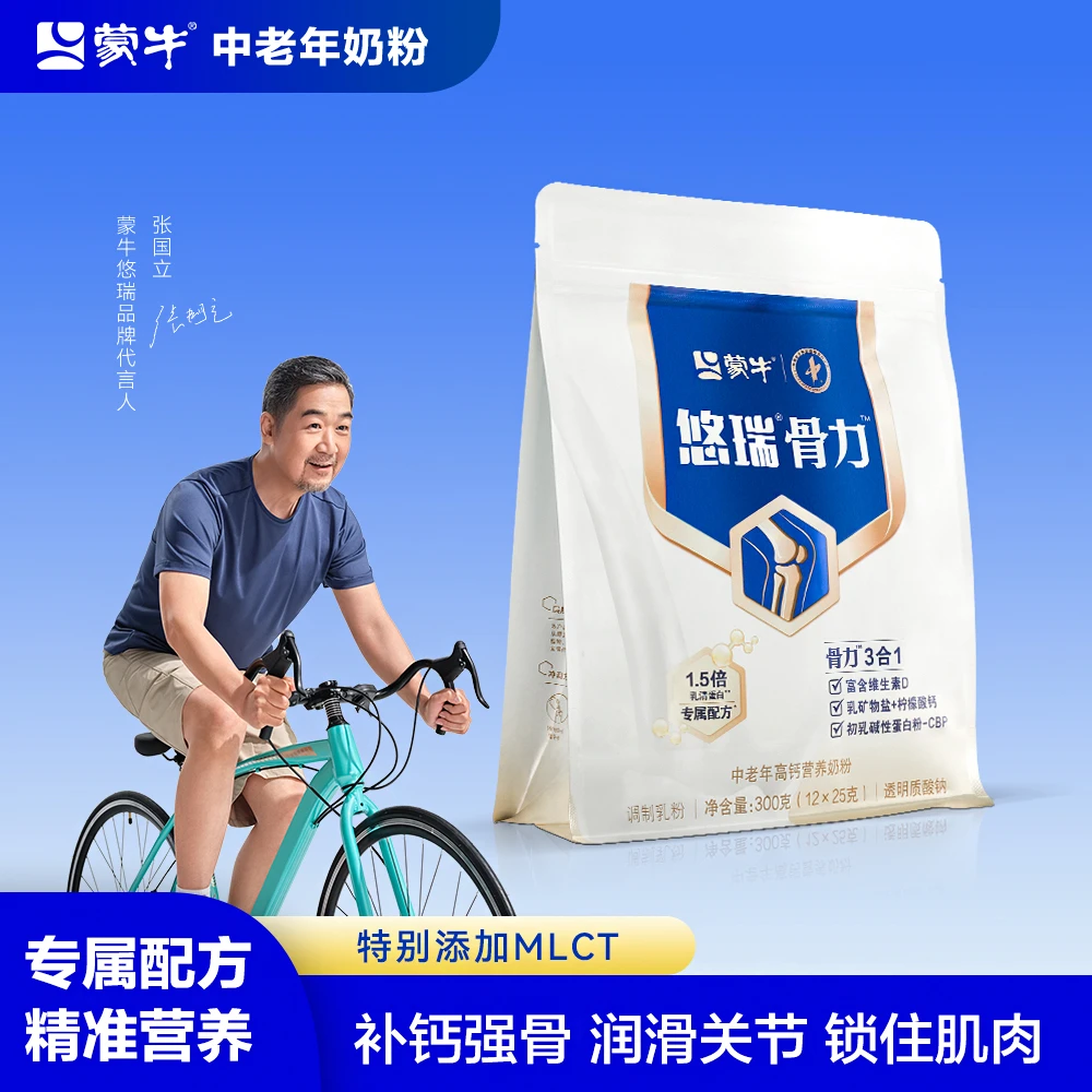 蒙牛悠瑞中老年高端奶粉，腿脚有力选骨力，改善骨骼、关节、肌肉