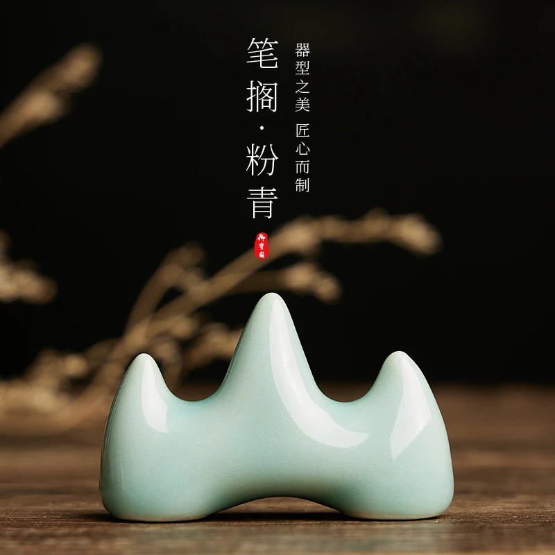 御宝阁书法专用初学者入门青瓷陶瓷笔搁毛笔架笔山笔架山毛笔收纳