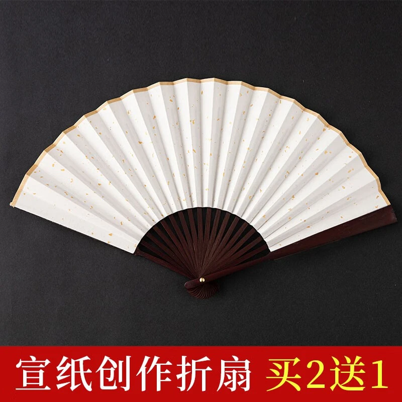 空白宣纸折扇定制洒金国画中国风玉竹扇子男写毛笔字扇面书法专用