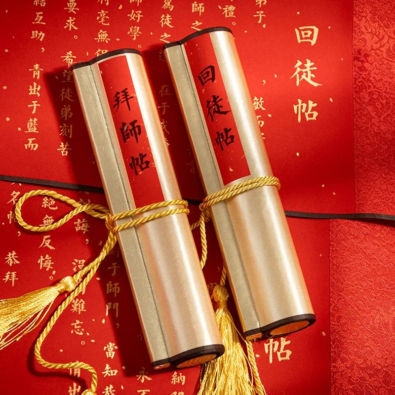 拜师帖高档中式手卷回徒帖中医拜师贴定制拜师宴拜师礼道具卷轴