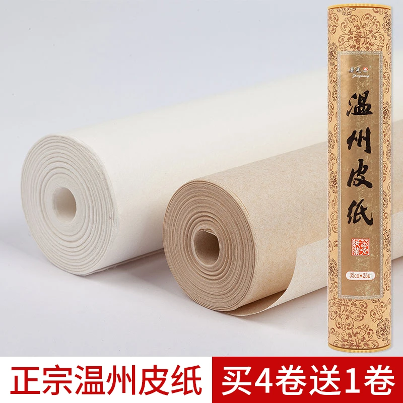 御宝阁温州皮纸桑皮纸长卷宣纸桑树装裱纸仿古色国画毛笔书法专用