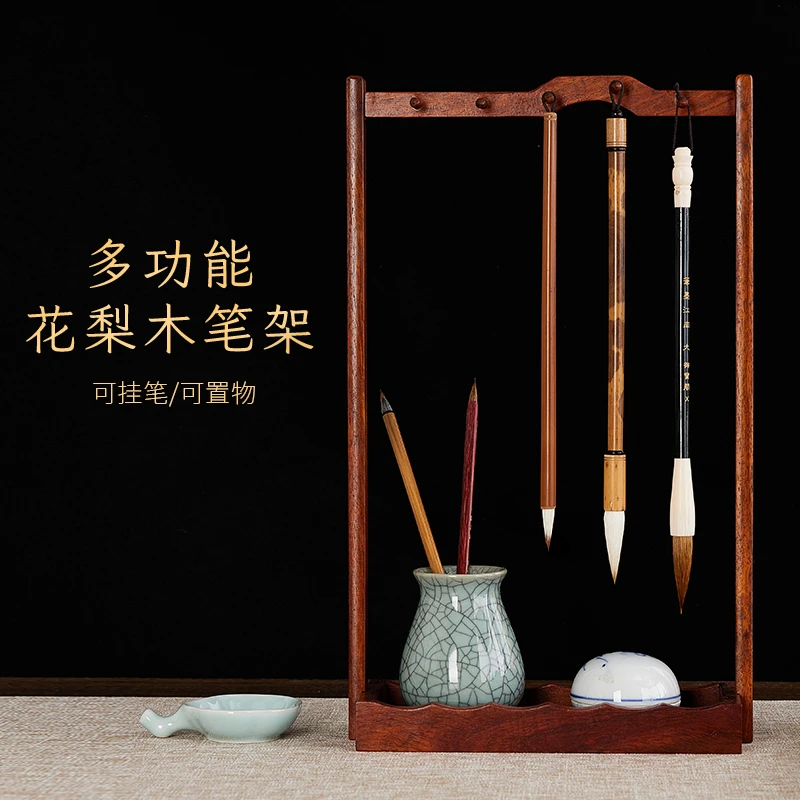 御宝阁花梨木置物笔架毛笔书法练字架子便携红木毛笔架挂笔展示架