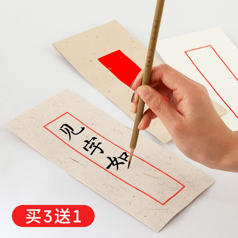 御宝阁传统中国风信封仿古信纸信笺宣纸空白毛笔软笔用云龙皮纸