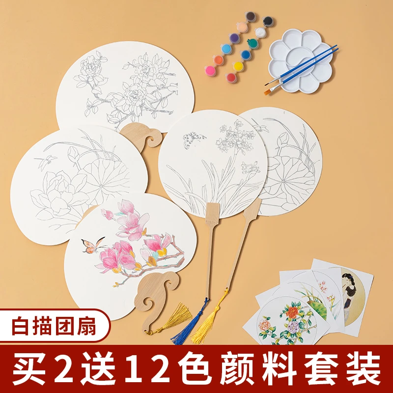 御宝阁宣纸团扇diy材料包空白工笔画手绘扇面白描扇子纸扇宫廷扇