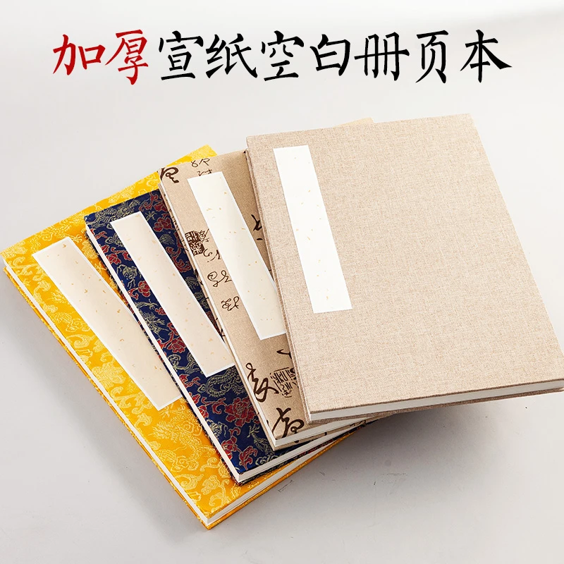 御宝阁宣纸册页本空白毛笔书法纸半生熟仿古色双层加厚国画创作纸