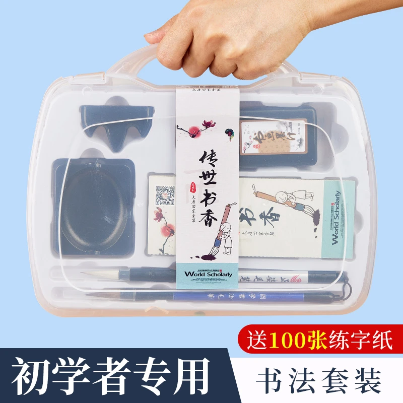 御宝阁初学者入门儿童毛笔书法学生练字临摹套装砚台墨汁毛笔笔搁