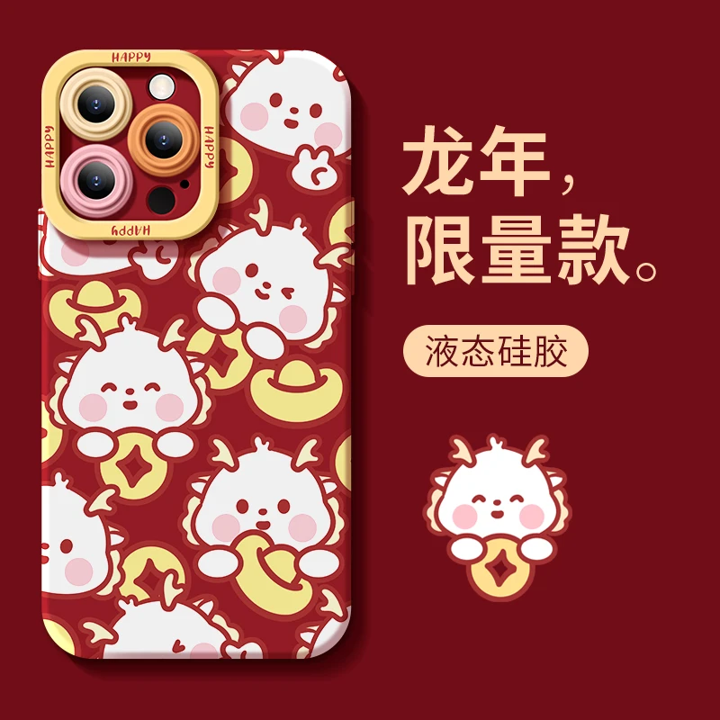 福气龙苹果13promax手机壳iPhone14新年红15防摔11全包12保护套软