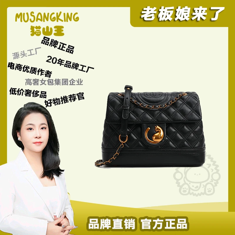 猫山王/MUSANGKING女包单肩斜挎包女包菱格包刺绣包链条包小香风