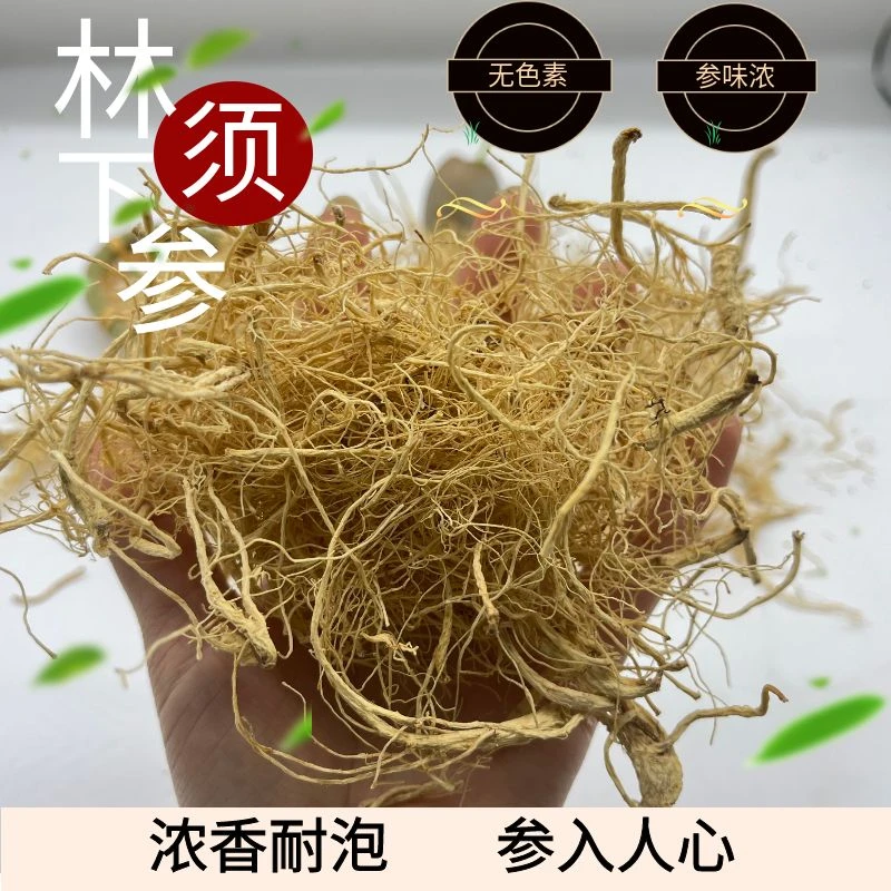 长白山林下参须泡水煲汤