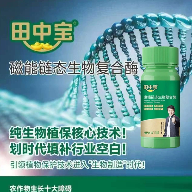 田中宝解药害大蒜小麦增产提质防病抗病解害降残