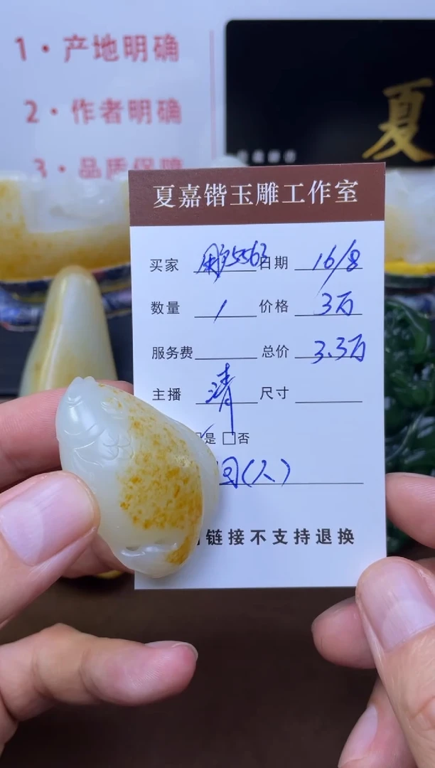 【闪购商品】和田玉颈饰未镶嵌1